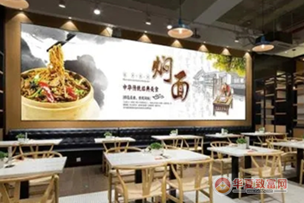 那小锅焖面加盟